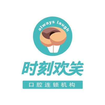 券時(shí)刻歡笑口腔 |上和商業(yè)廣店即將開(kāi)業(yè)！送出500份補(bǔ)牙